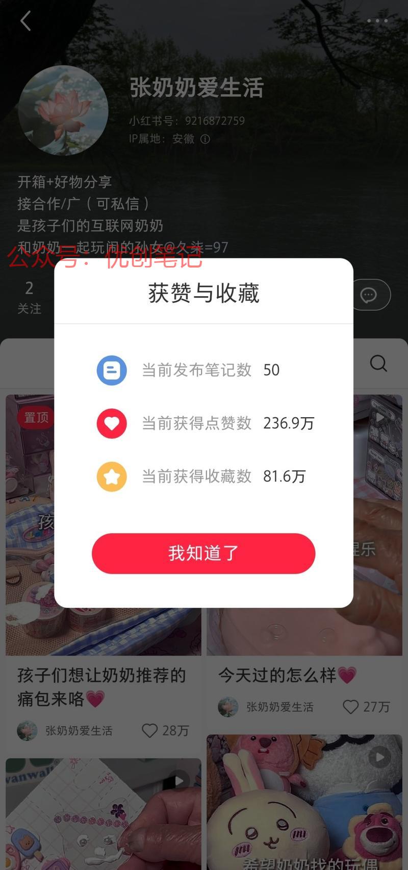 #风向标 这个号涨粉很厉…#情报-搞钱线报📢论坛-网创交流-优创圈